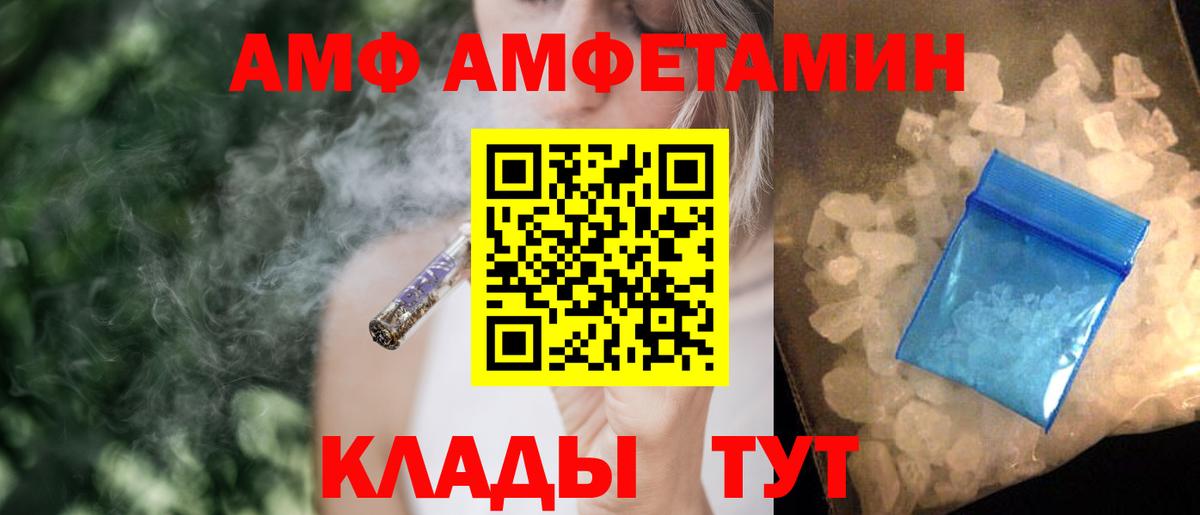АМФЕТАМИН Premium Строитель