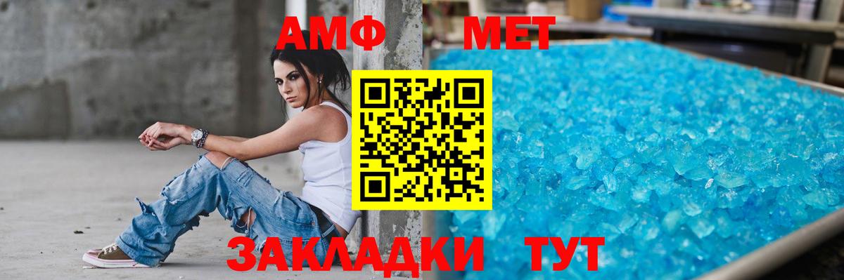 Amphetamine  АМФЕТАМИН  Строитель  АМФЕТАМИН VHQ  Вход с VPN 