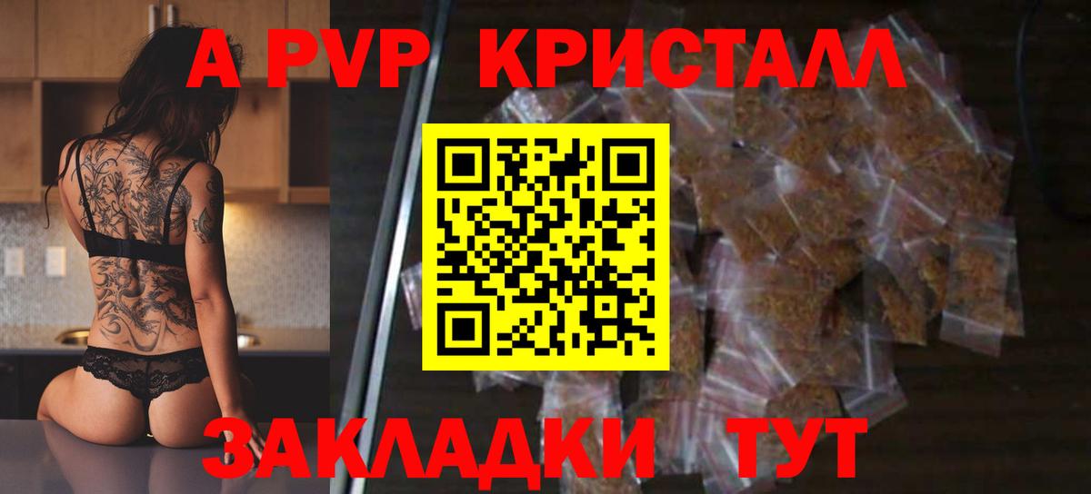 Строитель  Alpha PVP мука  Вход с VPN  А ПВП СК КРИС 