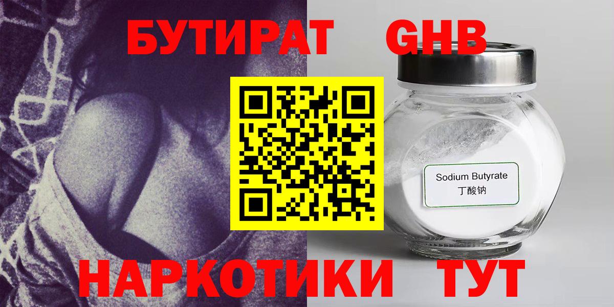 Строитель  Бутират вода  Вход с VPN 