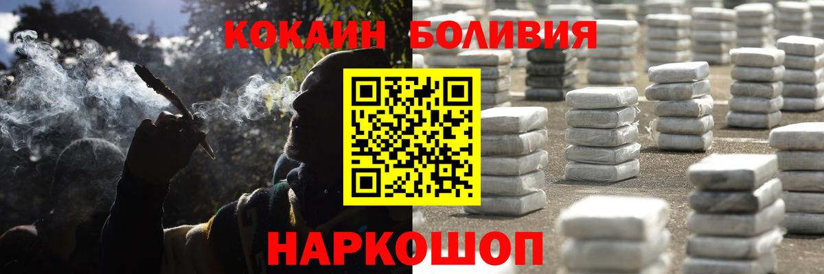 COCAIN Fish Scale  дарнет шоп  COCAIN  Cocaine Перу  Строитель  Вход с VPN 