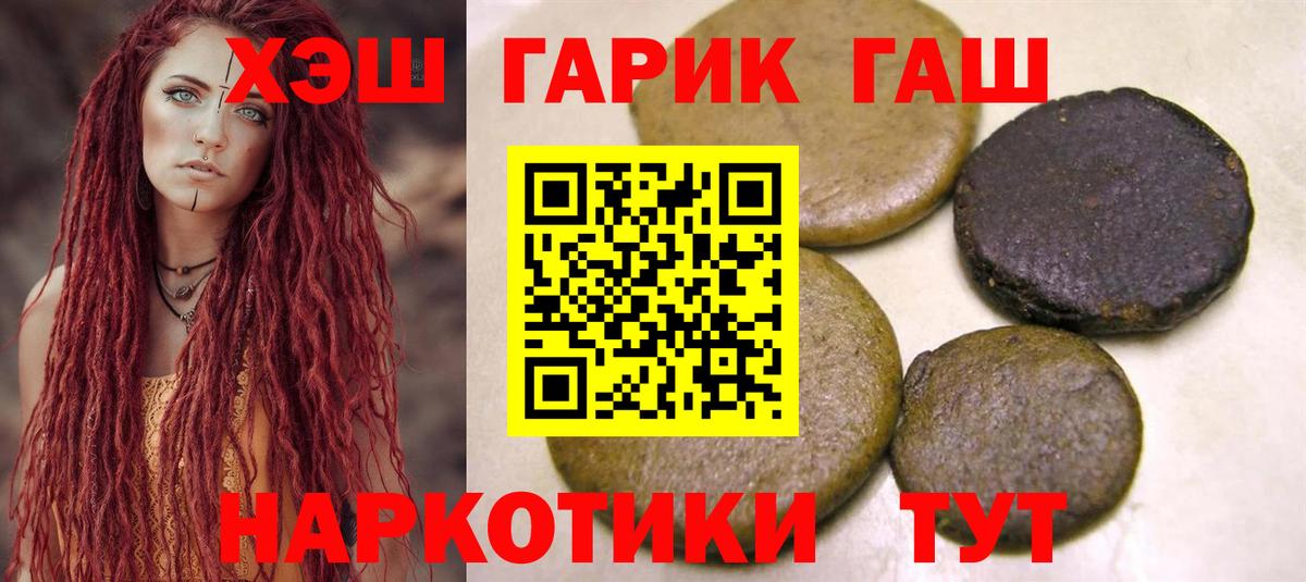 ГАШ хэш Строитель