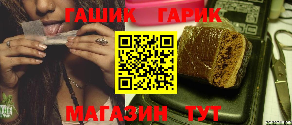 Строитель  ГАШ хэш  продажа наркотиков  Вход с VPN 