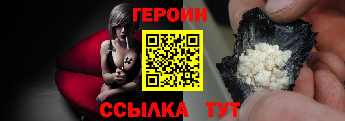 ГЕРОИН гречка  Вход с VPN  Строитель 