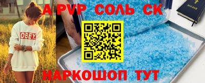 соль курить ск Нальчик