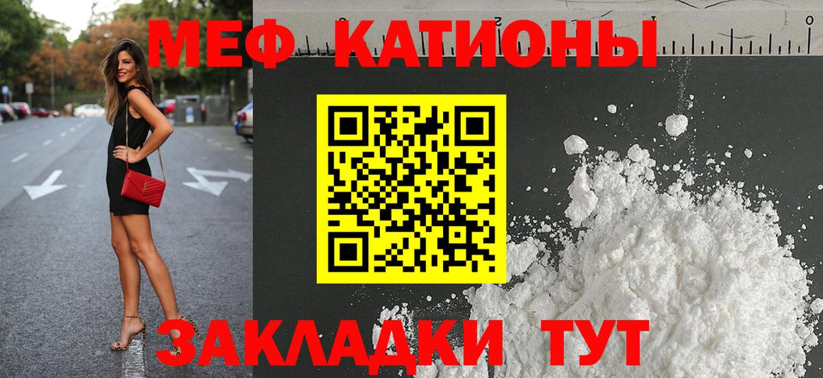 Меф мука Строитель