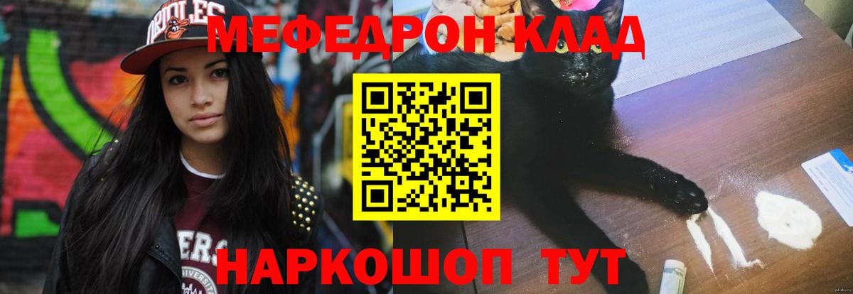   tor  МЯУ-МЯУ 4 MMC  Строитель  Вход с VPN  МЕФ мука 