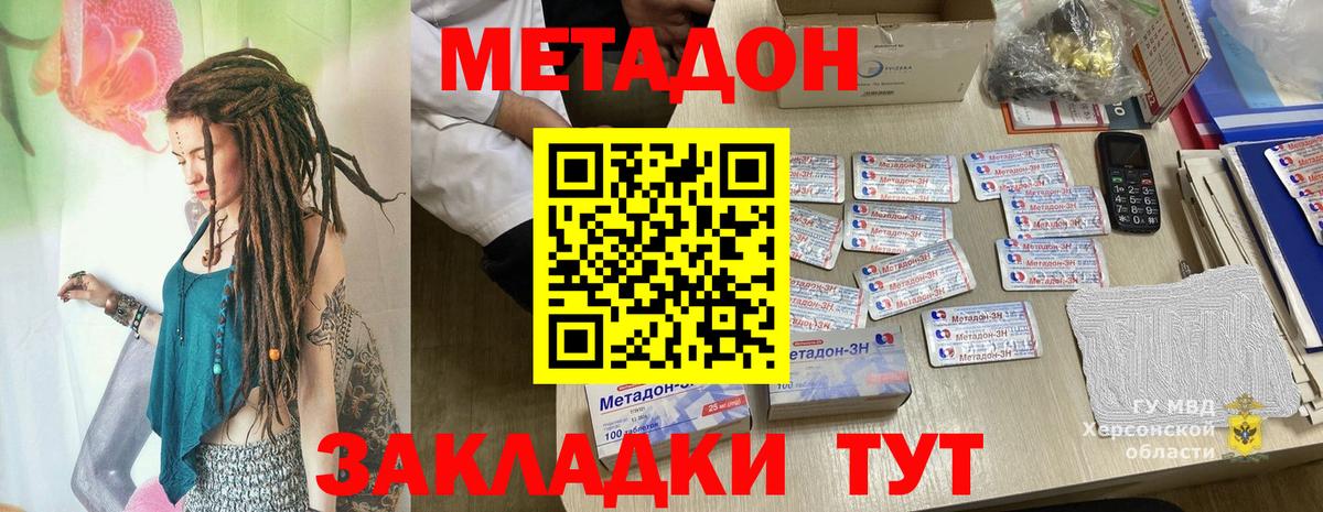 МЕТАДОН кристалл Строитель