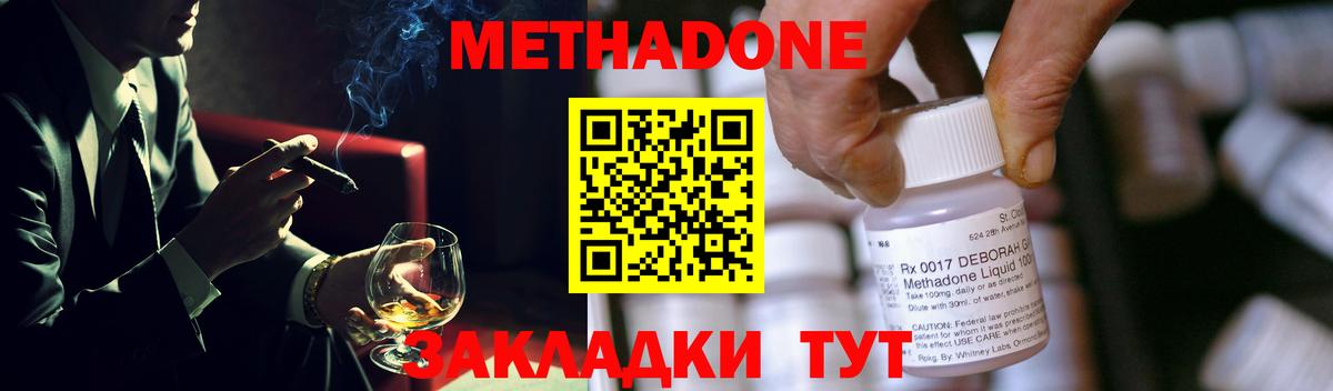 МЕТАДОН белоснежный  hydra ссылка  МЕТАДОН кристалл  Строитель  Вход с VPN 