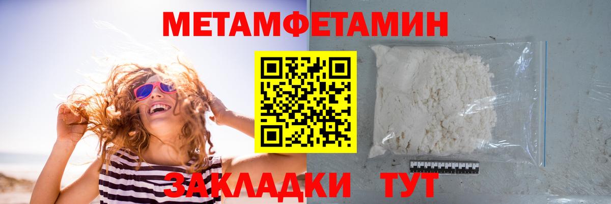 МЕТАМФЕТАМИН Декстрометамфетамин 99.9%  Вход с VPN  МЕТАМФЕТАМИН Декстрометамфетамин 99.9%  Строитель 