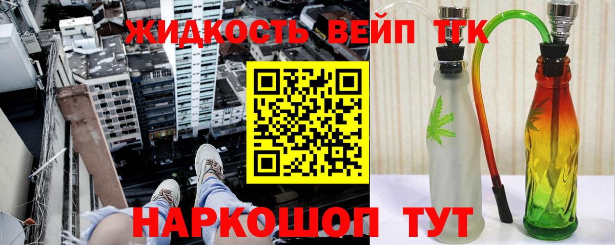 Строитель  Дистиллят ТГК вейп  Вход с VPN  Дистиллят ТГК концентрат 