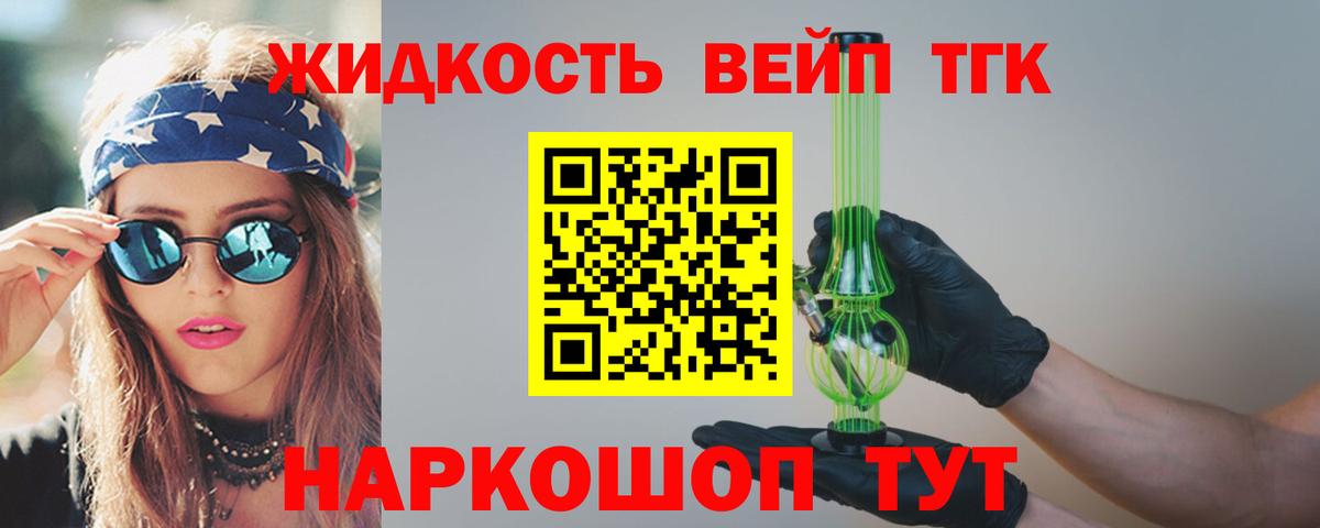 Дистиллят ТГК вейп Строитель