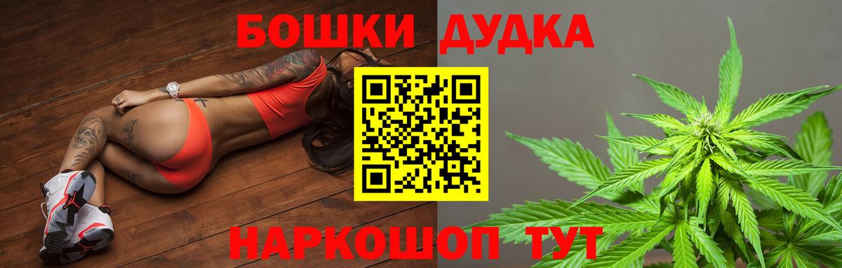 Шишки марихуана THC 21%  Марихуана сатива  Канабис ГИДРОПОН  Вход с VPN  Строитель 